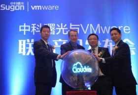曙光与VMware成立合资公司 首发云操作系统