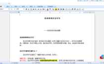 百会Office 免费在线办公软件套件